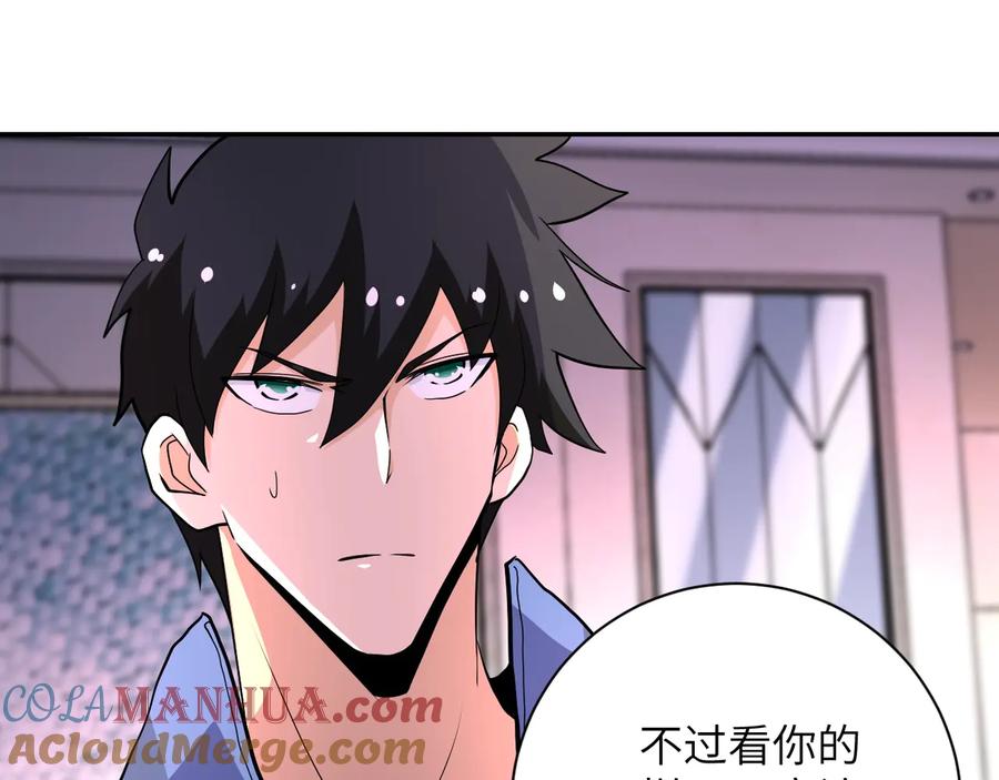 末世超级系统 第144话 怪物 第53页