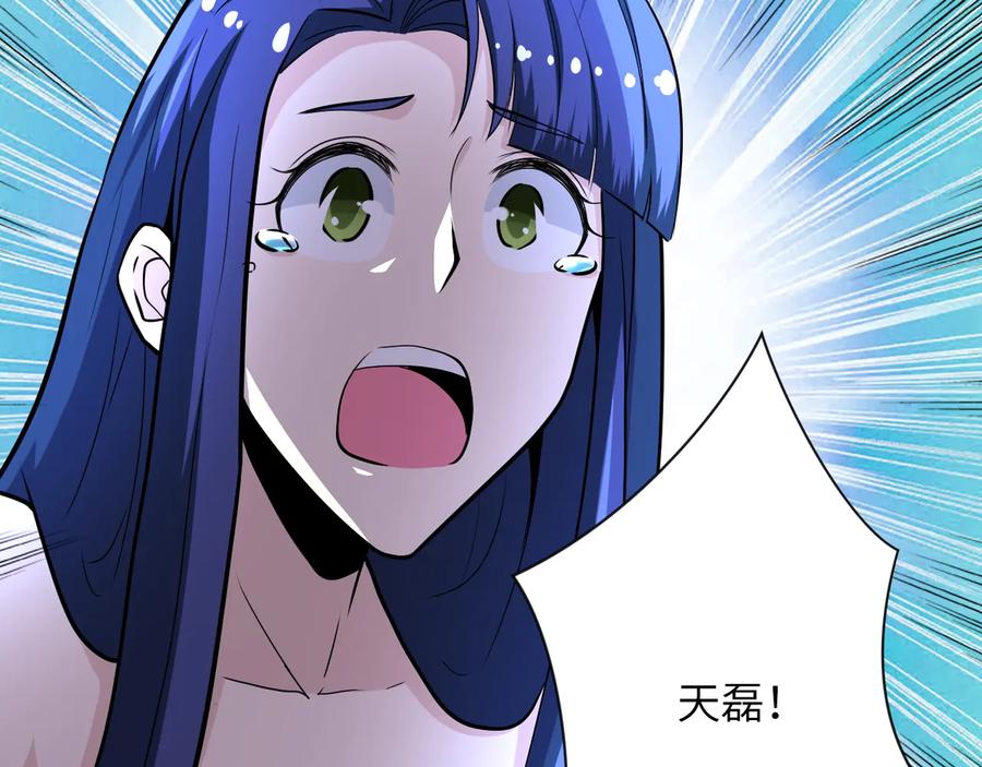 末世超级系统 第144话 怪物 第108页
