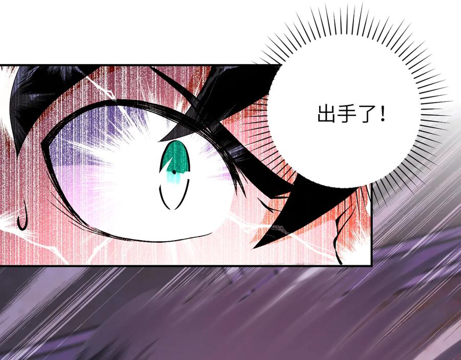 末世超级系统 第144话 怪物 第87页