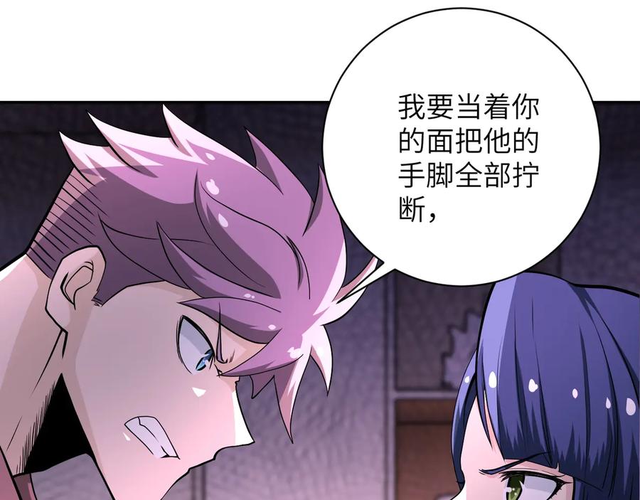 末世超级系统 第144话 怪物 第18页