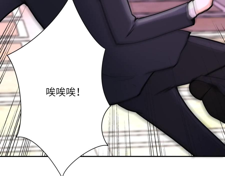 末世超级系统 第144话 怪物 第66页