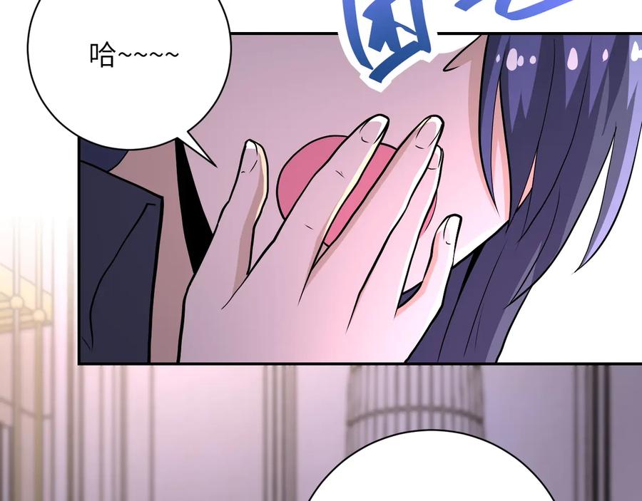 末世超级系统 第144话 怪物 第44页