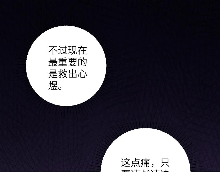 末世超级系统 第144话 怪物 第28页