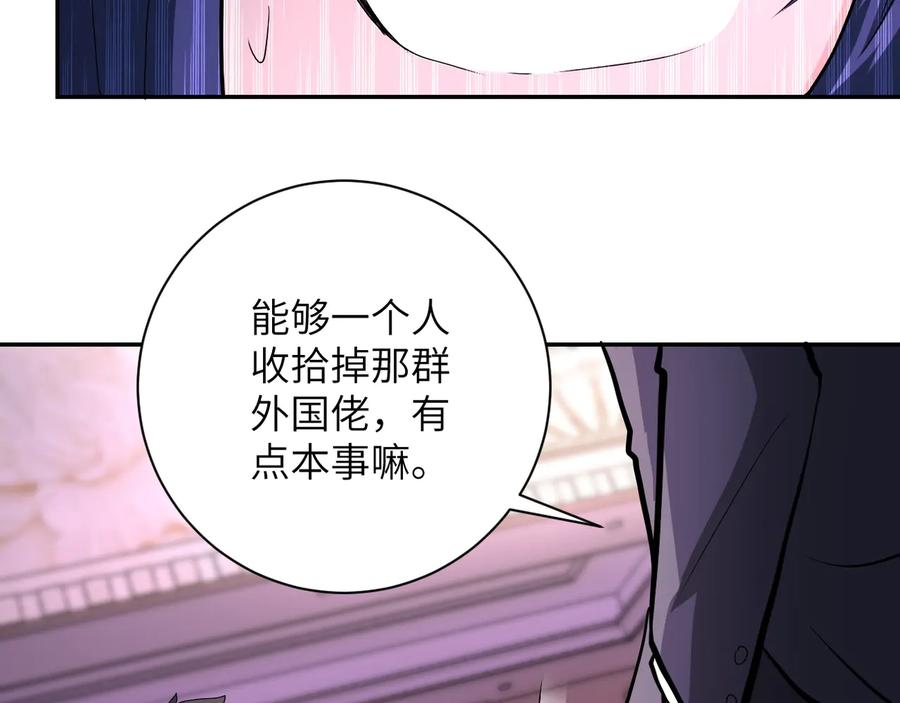 末世超级系统 第144话 怪物 第51页
