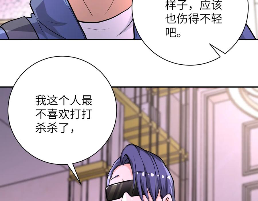 末世超级系统 第144话 怪物 第54页