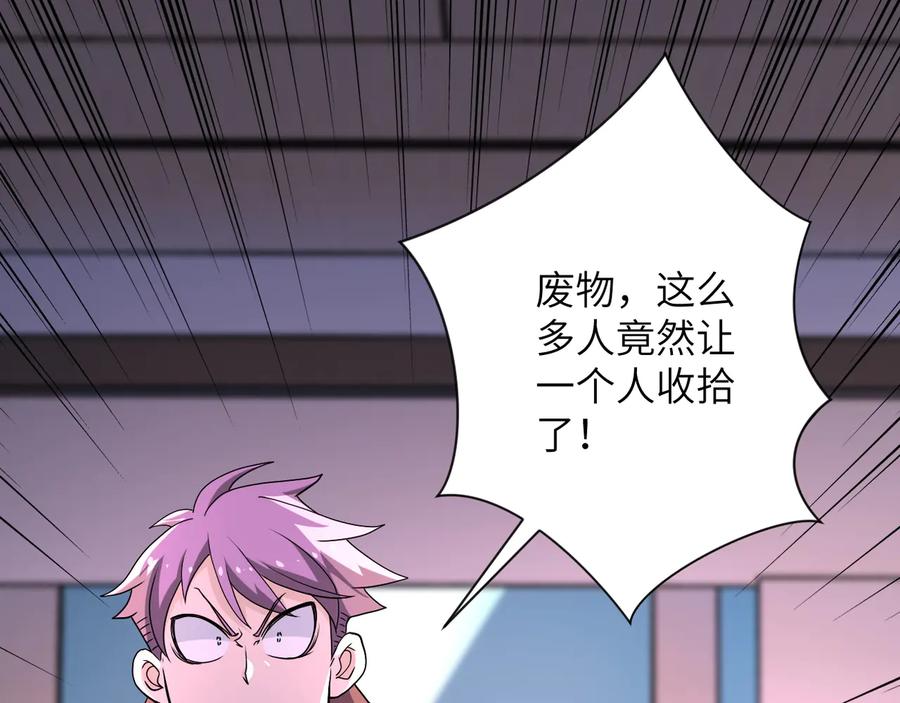末世超级系统 第144话 怪物 第4页