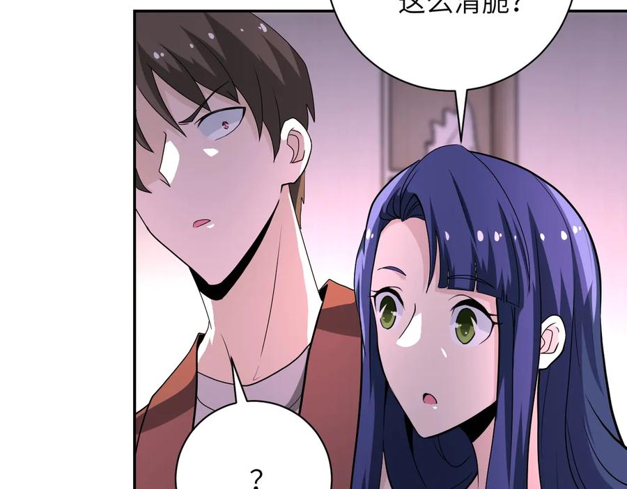 末世超级系统 第144话 怪物 第7页