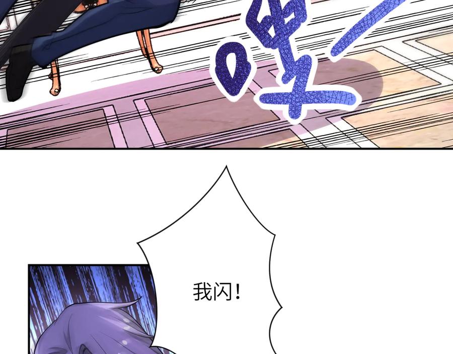 末世超级系统 第144话 怪物 第74页