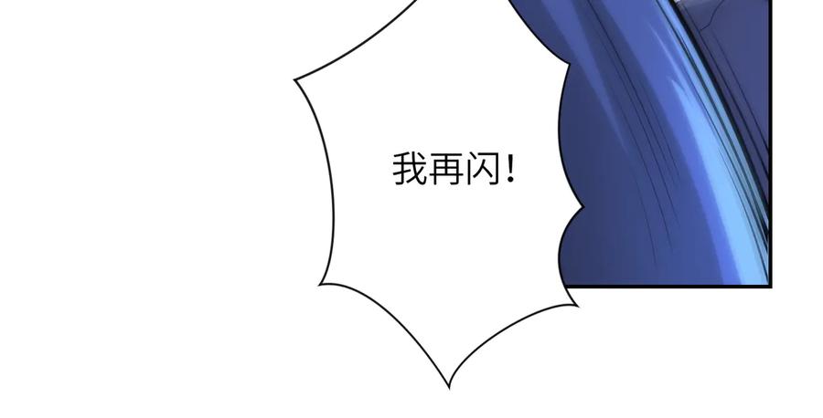 末世超级系统 第144话 怪物 第76页