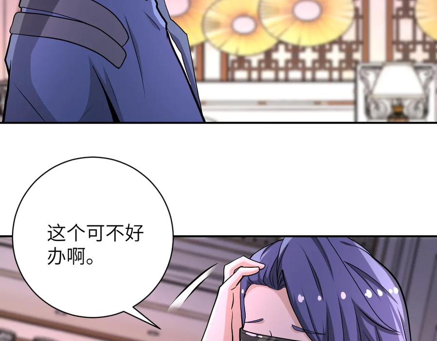 末世超级系统 第144话 怪物 第59页