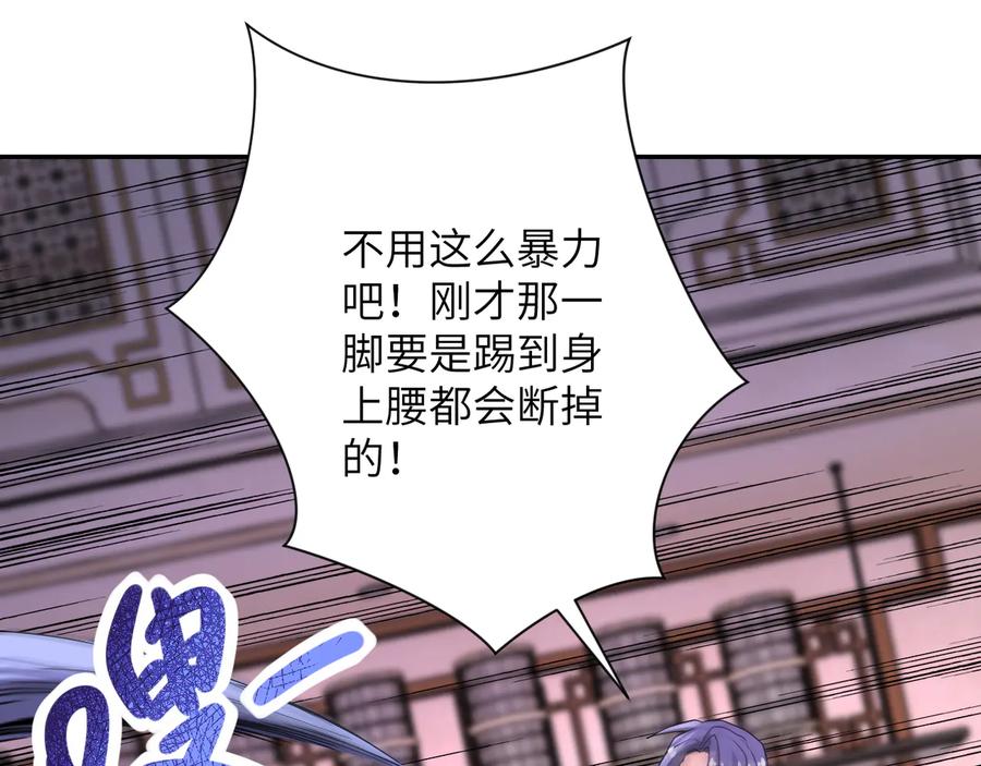 末世超级系统 第144话 怪物 第72页