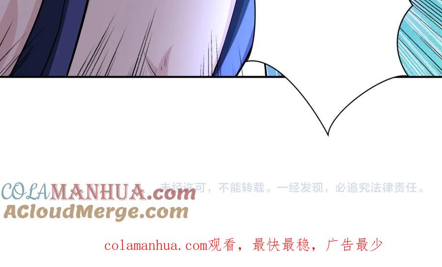 末世超级系统 第144话 怪物 第109页