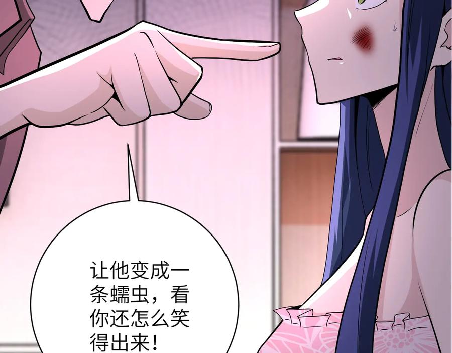 末世超级系统 第144话 怪物 第19页