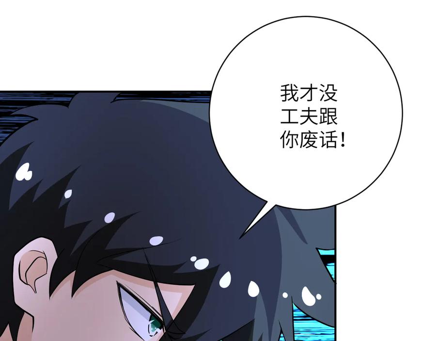 末世超级系统 第144话 怪物 第70页