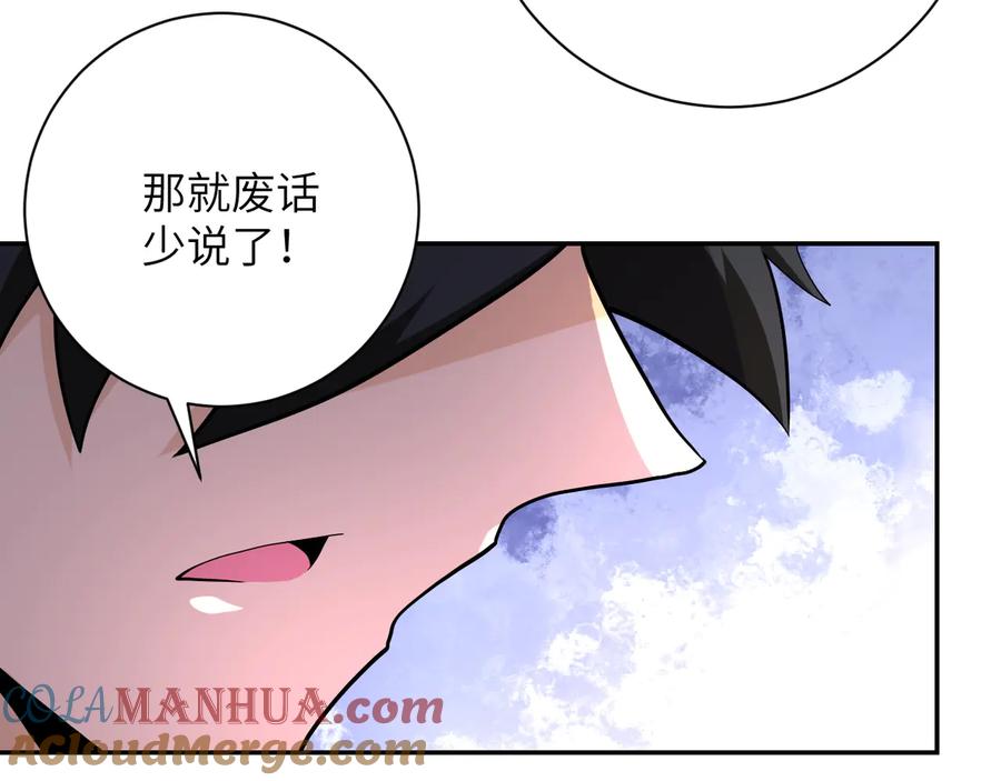 末世超级系统 第144话 怪物 第61页