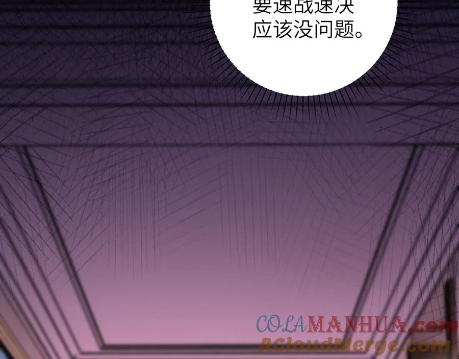 末世超级系统 第144话 怪物 第29页