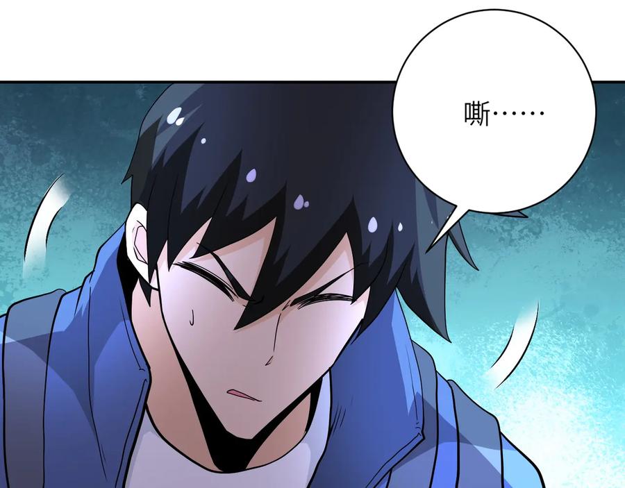 末世超级系统 第144话 怪物 第23页