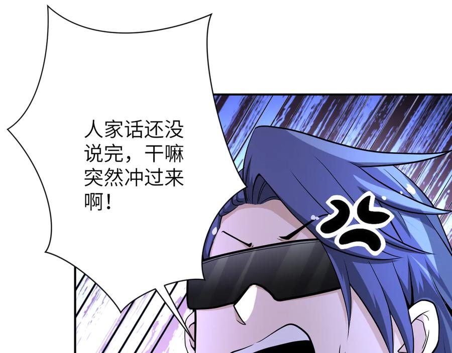 末世超级系统 第144话 怪物 第68页