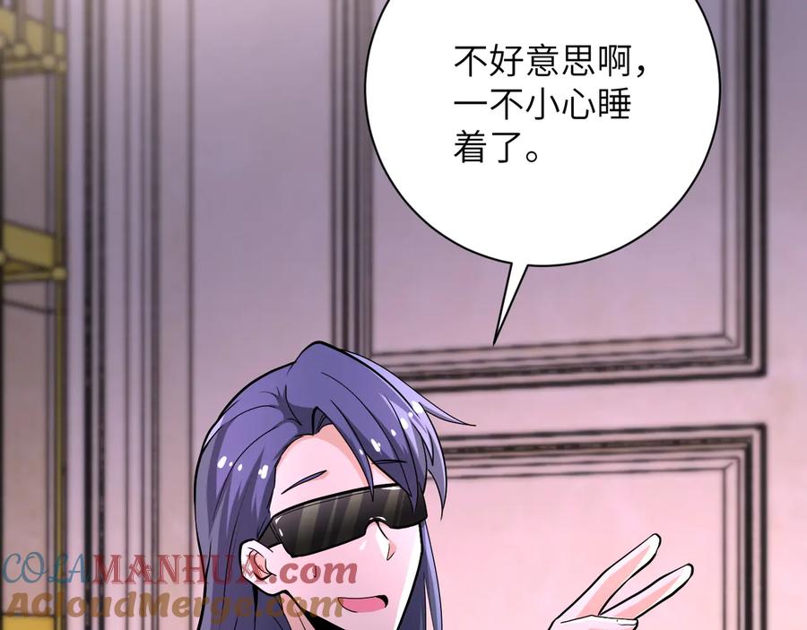 末世超级系统 第144话 怪物 第45页