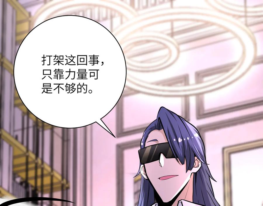 末世超级系统 第144话 怪物 第100页