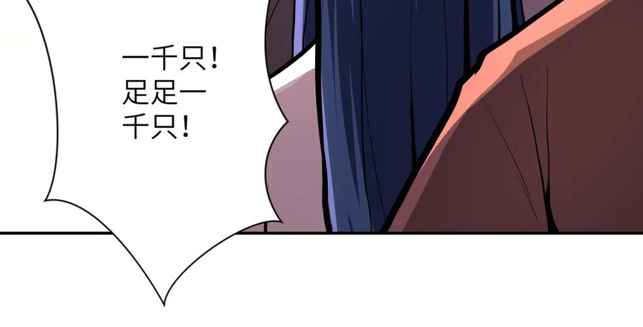 末世超级系统 第145话 怪物VS挂批 第8页