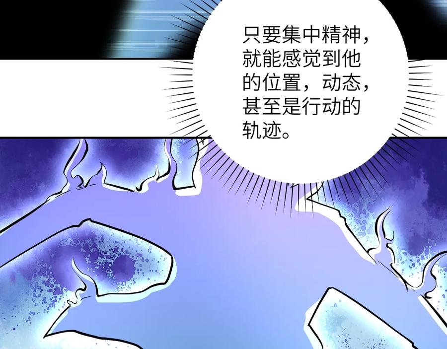 末世超级系统 第145话 怪物VS挂批 第82页