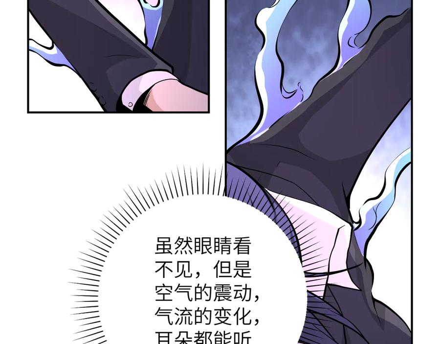 末世超级系统 第145话 怪物VS挂批 第80页