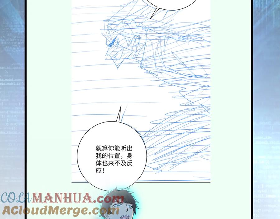 末世超级系统 第145话 怪物VS挂批 第109页