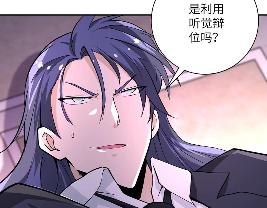 末世超级系统 第145话 怪物VS挂批 第95页