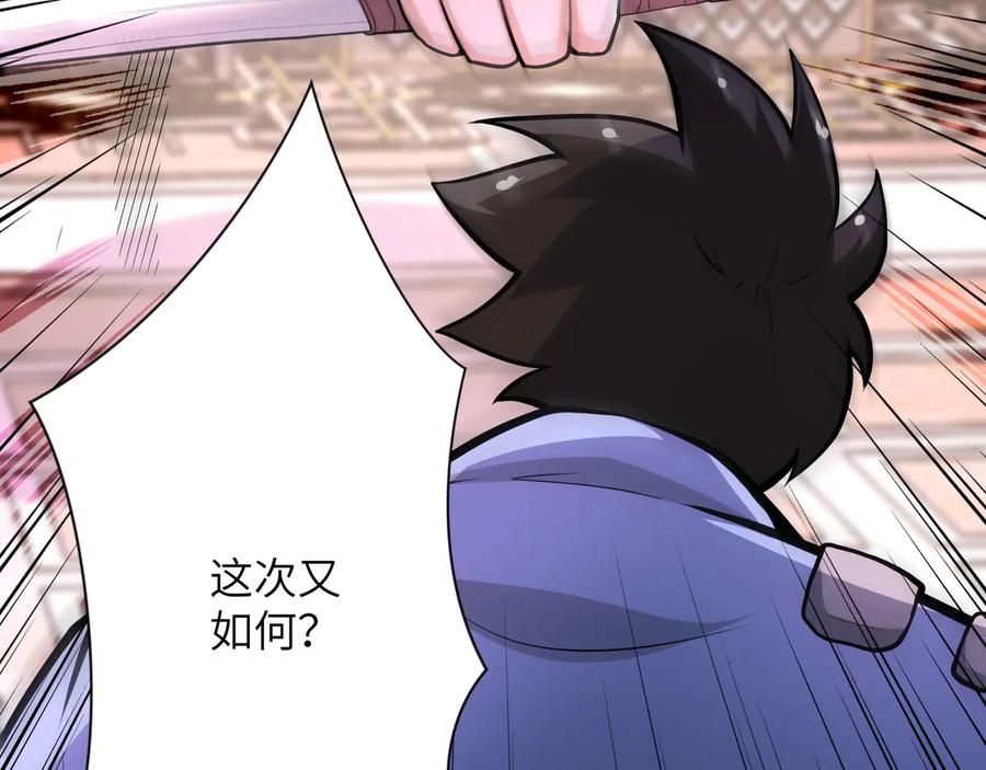 末世超级系统 第145话 怪物VS挂批 第72页