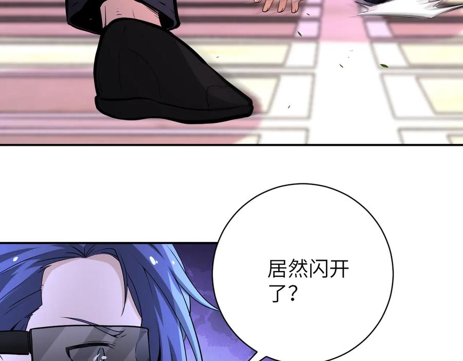 末世超级系统 第145话 怪物VS挂批 第63页