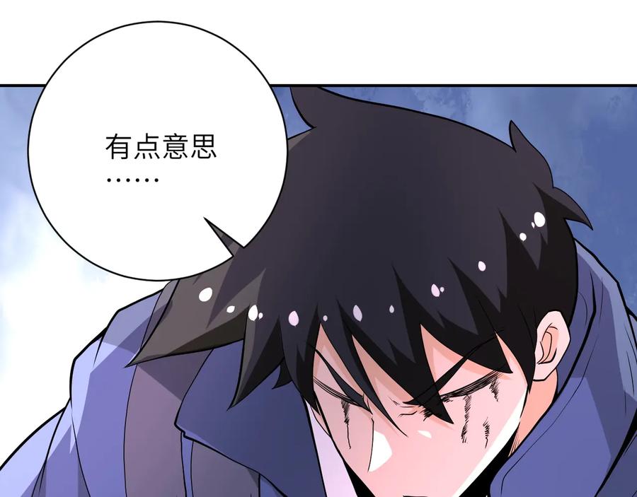 末世超级系统 第145话 怪物VS挂批 第66页