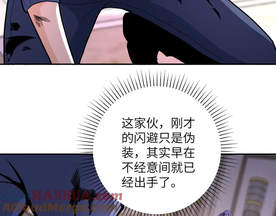 末世超级系统 第145话 怪物VS挂批 第29页