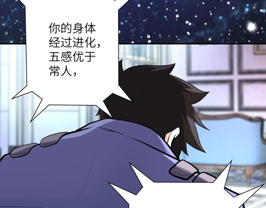末世超级系统 第145话 怪物VS挂批 第50页
