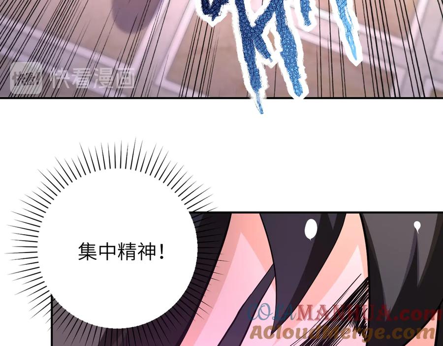 末世超级系统 第145话 怪物VS挂批 第77页
