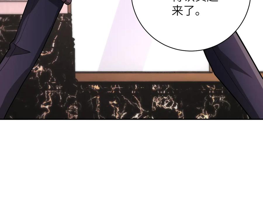 末世超级系统 第145话 怪物VS挂批 第106页