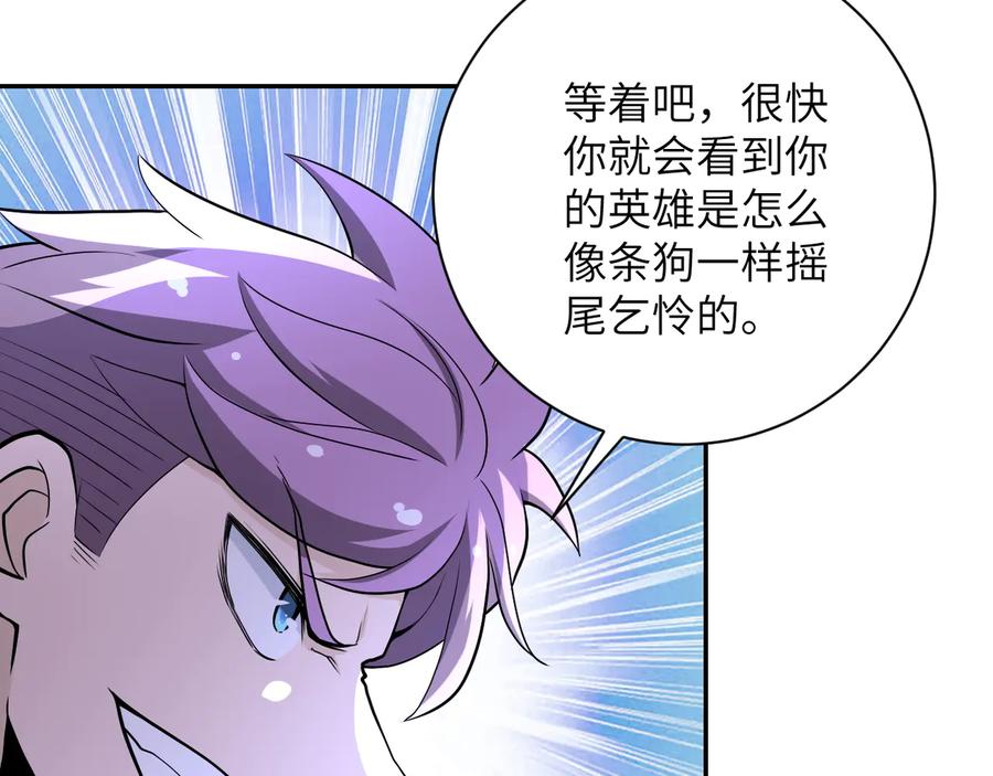 末世超级系统 第145话 怪物VS挂批 第11页