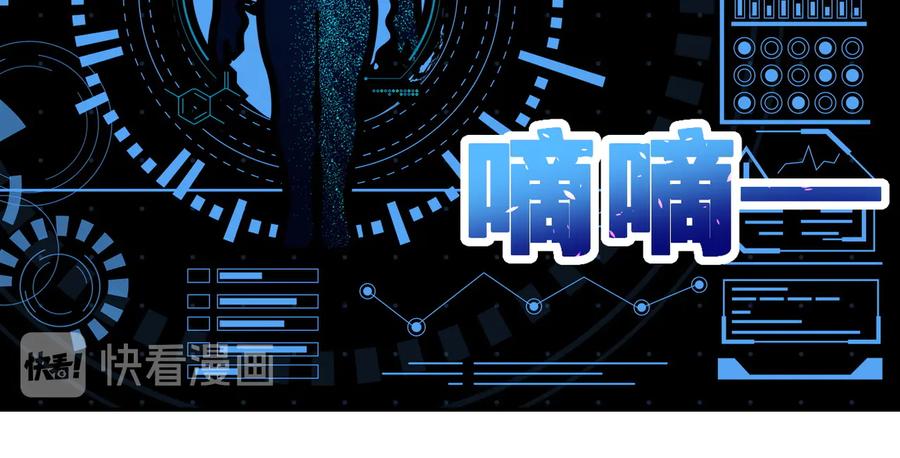 末世超级系统 第145话 怪物VS挂批 第36页