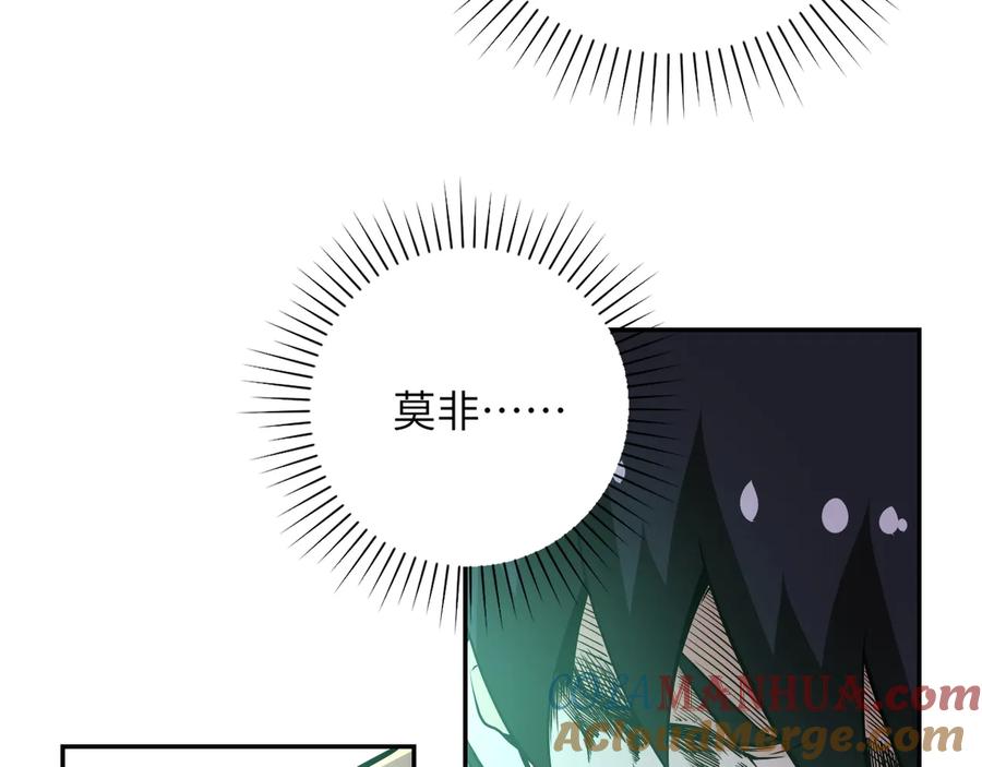 末世超级系统 第145话 怪物VS挂批 第33页