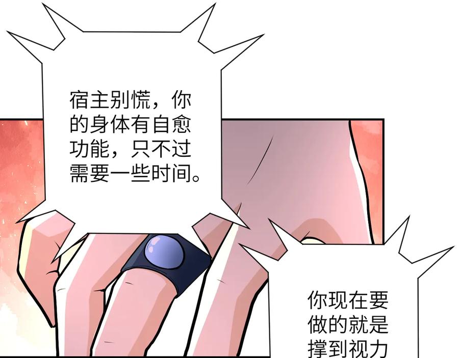末世超级系统 第145话 怪物VS挂批 第42页
