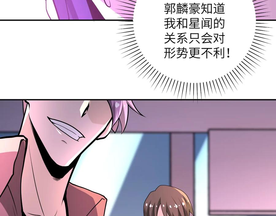末世超级系统 第145话 怪物VS挂批 第20页