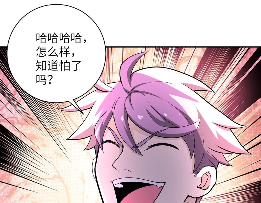 末世超级系统 第145话 怪物VS挂批 第4页
