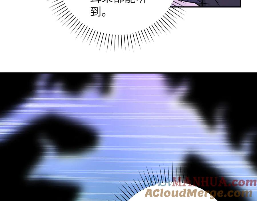 末世超级系统 第145话 怪物VS挂批 第81页