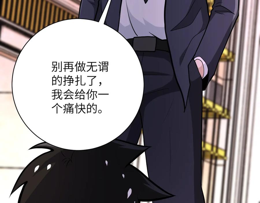 末世超级系统 第145话 怪物VS挂批 第40页