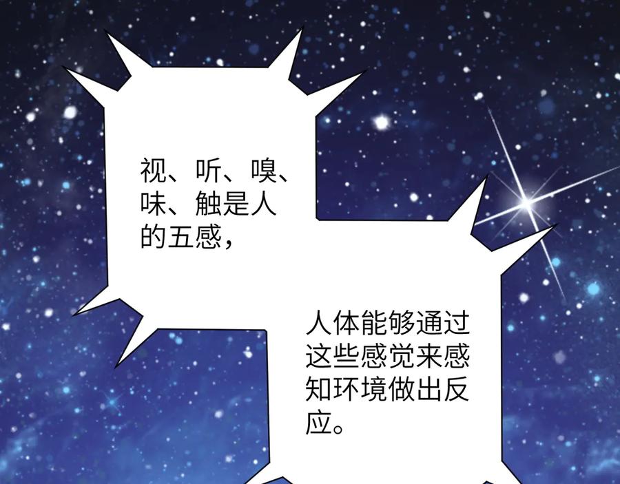 末世超级系统 第145话 怪物VS挂批 第47页