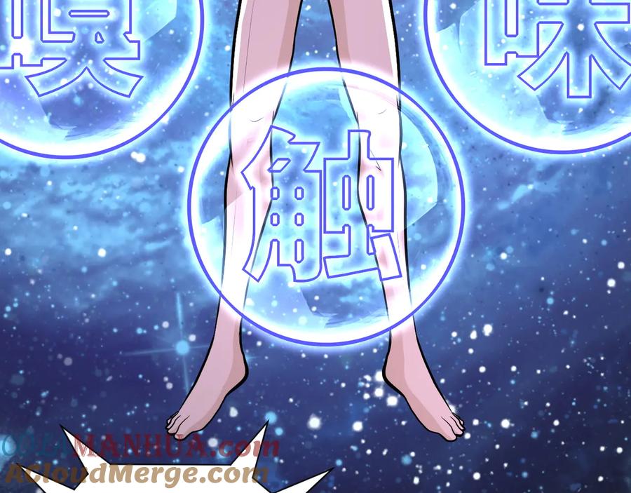 末世超级系统 第145话 怪物VS挂批 第49页