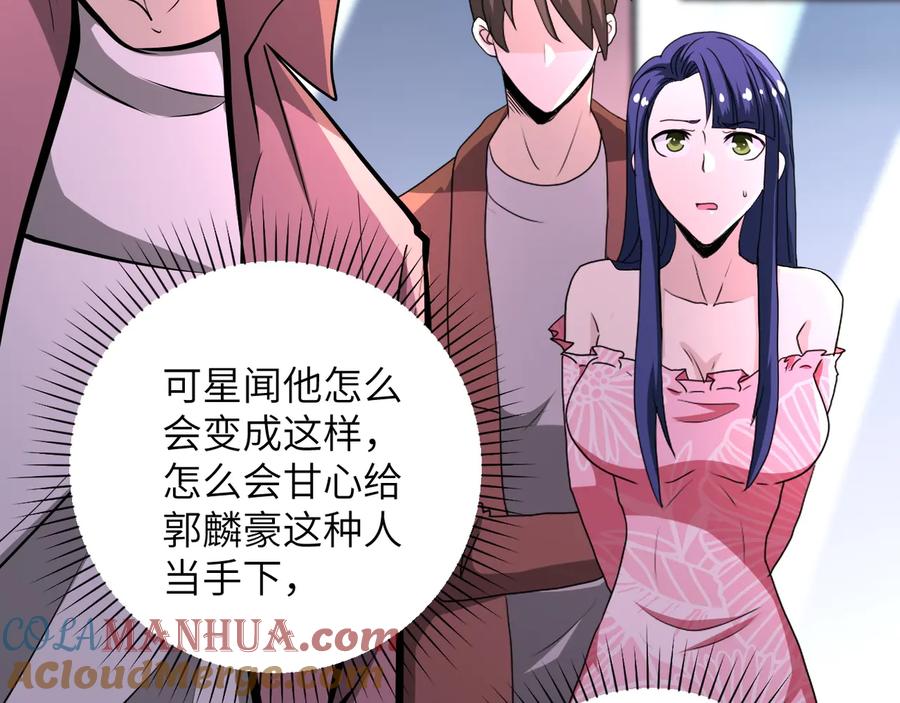 末世超级系统 第145话 怪物VS挂批 第21页
