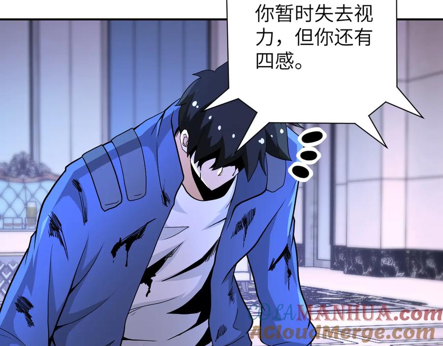 末世超级系统 第145话 怪物VS挂批 第45页
