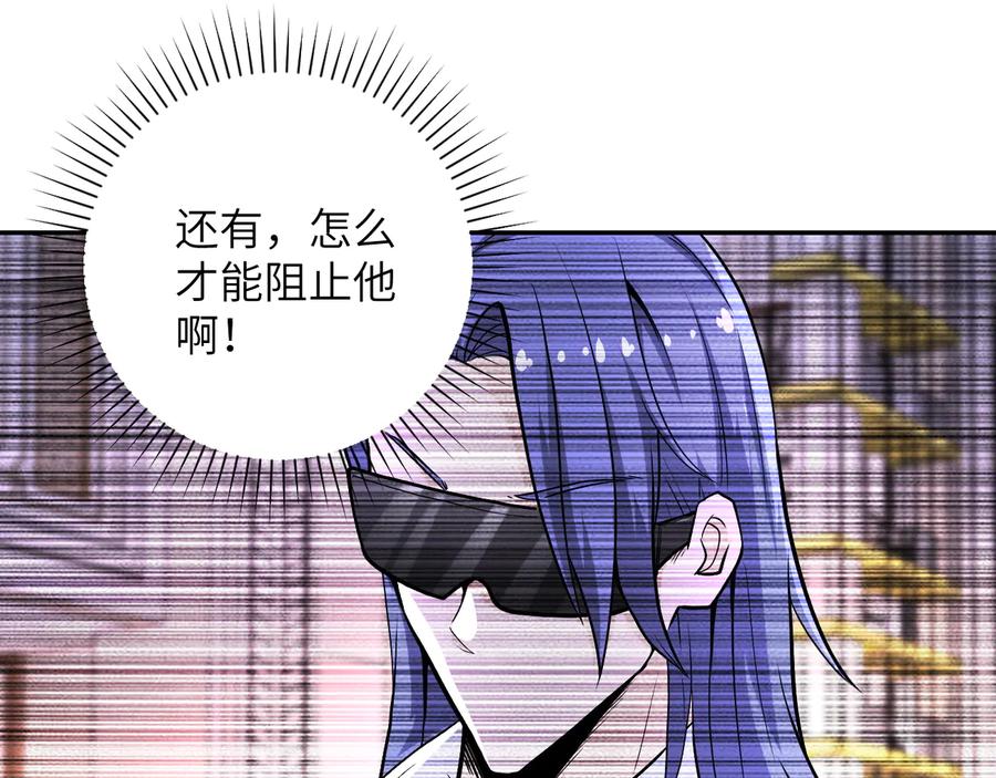 末世超级系统 第145话 怪物VS挂批 第23页