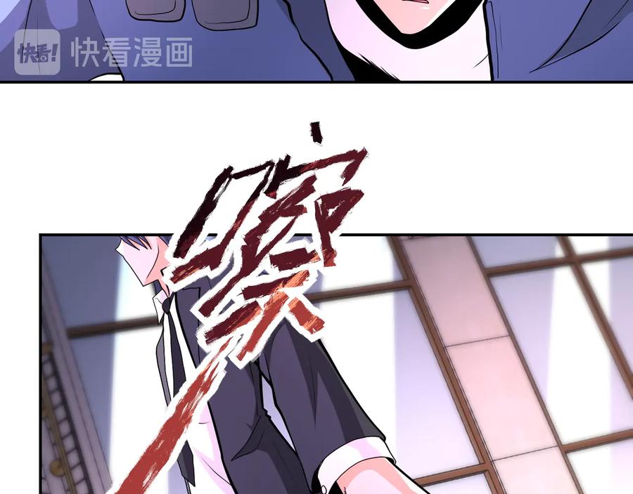 末世超级系统 第145话 怪物VS挂批 第67页